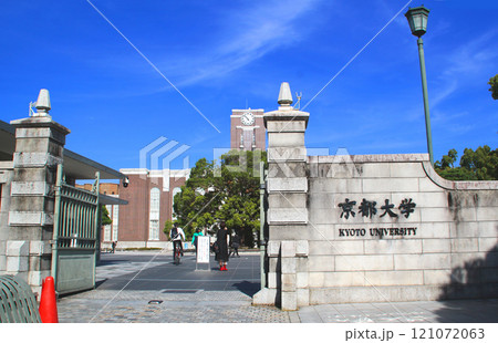 京都大学と京大生 京都大学と京大生 121072063