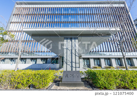 和歌山県和歌山市　和歌山地方裁判所・和歌山家庭裁判所 121075400