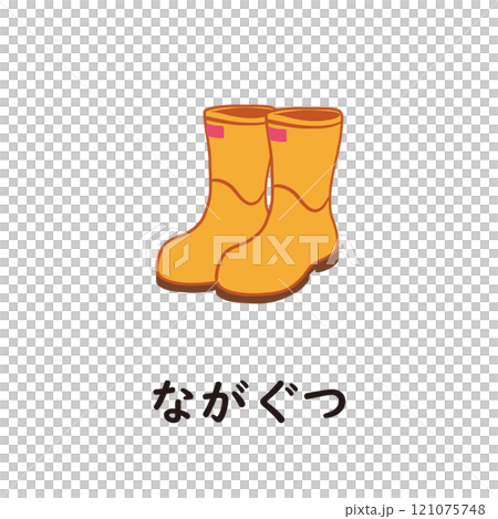 日語平假名系列 - 長具平假名“na” 121075748