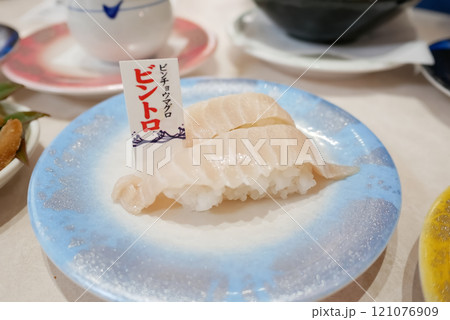 ビントロの握り寿司 ビントロの握り寿司 121076909