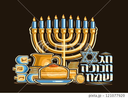 Vector Placard for Hanukkah Vector Placard for Hanukkah 121077920