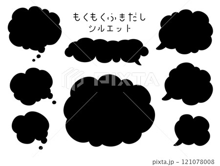 吹き出しシルエットセット＿シンプルなもくもく雲型＿白背景 121078008
