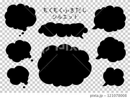 吹き出しシルエットセット＿シンプルなもくもく雲型＿白背景 121078008
