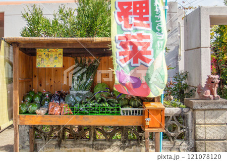 宮古島の無人販売所　島野菜 121078120