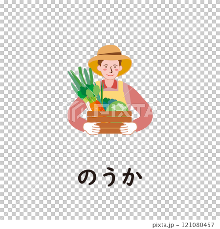 日本語ひらがなシリーズ―のうか “の”のつくひらがな 日本語ひらがなシリーズ―のうか “の”のつくひらがな 121080457