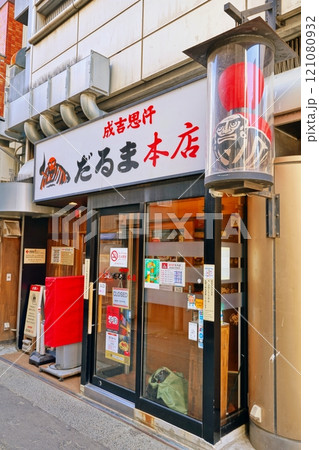札幌市すすきの　成吉思汗だるま本店 入口の景観 121080932