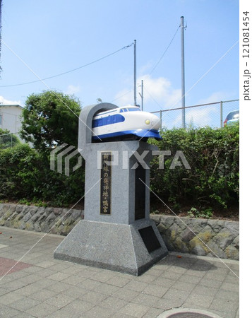 新幹線発祥の地 新幹線発祥の地 121081454