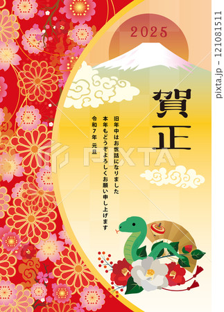 年賀状　2025年　巳年 121081511