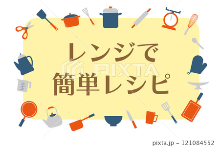 キッチンアイテムフレームD01　紺　灰色　オレンジ 121084552