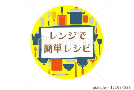 キッチンアイテム円形フレームD07 黄色ベース オレンジ 紺 灰色 キッチンアイテム円形フレームD07 黄色ベース オレンジ 紺 灰色 121084558