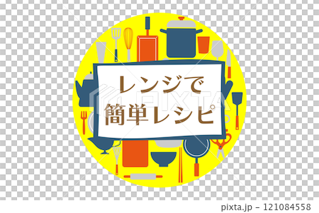 Kitchen item circular frame D07 Yellow base Orange Navy Gray 121084558