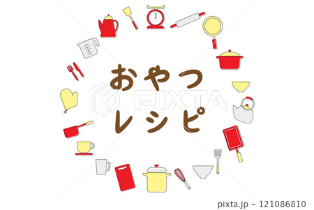 キッチンアイテム円形フレームF03　フチあり　赤　黄色　白 121086810