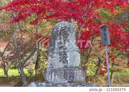 秋の京都 大覚寺 大沢池の天神島に建てられている茶筅塚 秋の京都 大覚寺 大沢池の天神島に建てられている茶筅塚 121088379