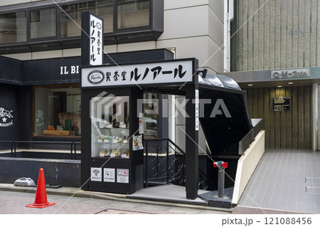喫茶室ルノアール 銀座2丁目ガス灯通り店 喫茶室ルノアール 銀座2丁目ガス灯通り店 121088456