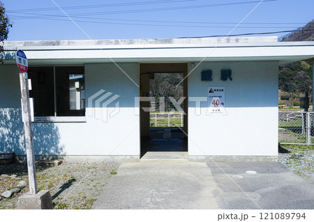 兵庫県香美町にある山陰本線の鎧駅 121089794