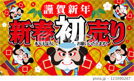 新年廣告03 121090267