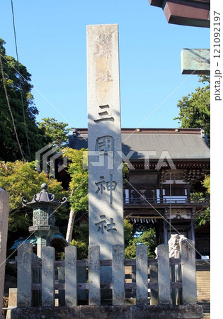 三國神社 三國神社 121092197