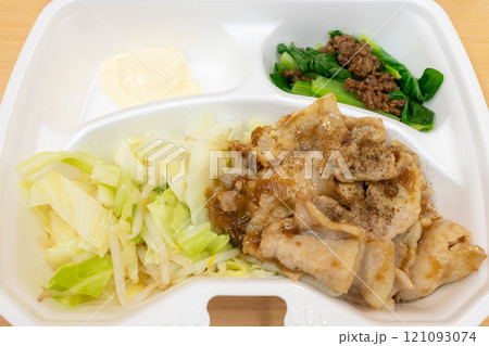 おいしい豚肉生姜焼き弁当 おいしい豚肉生姜焼き弁当 121093074