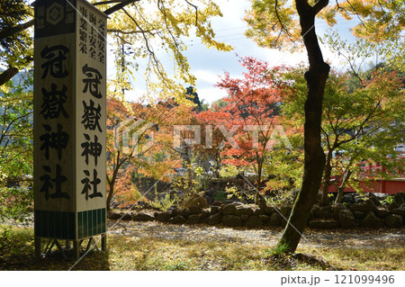 冠嶽神社の紅葉 冠嶽神社の紅葉 121099496