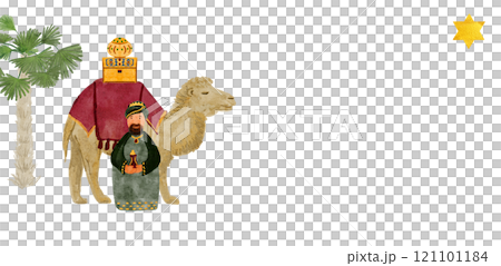 Wise man and a camel with gifts, gold, myrrh, frankincense Christmas watercolor card. Hand painted art for invitations, posters, stickers, banners, celebration of true Christmas. Cute clip art 121101184