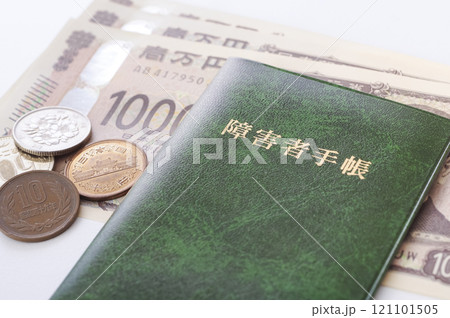 障害者手帳とお金 121101505