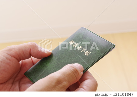 障害者手帳を持つ女性 121101847