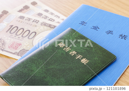 障害者手帳とお金 障害者手帳とお金 121101896