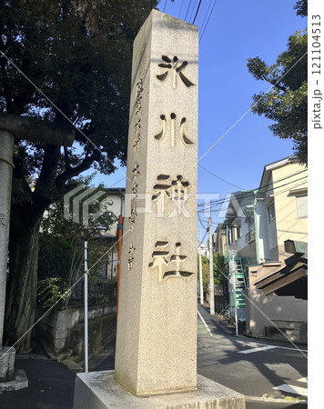 中野氷川神社 中野氷川神社 121104513