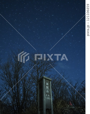 夜明け前の鍋割山から見る星々1 夜明け前の鍋割山から見る星々1 121106859