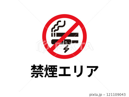 禁煙エリア（ゴシック体/横画像）のA4サイズイラスト 121109043