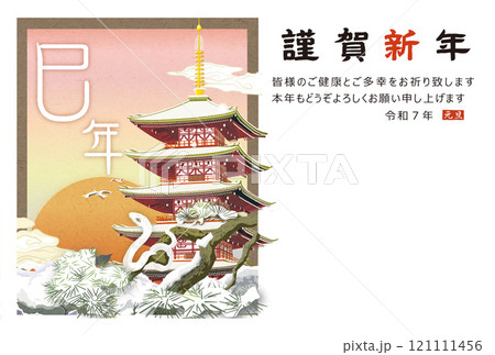 年賀 2025 はがき用テンプレート めでたい日の出を見つめるへびと雪景色のイラスト 121111456