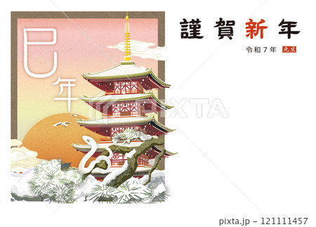 年賀 2025 はがき用テンプレート めでたい日の出を見つめるへびと雪景色のイラスト 年賀 2025 はがき用テンプレート めでたい日の出を見つめるへびと雪景色のイラスト 121111457