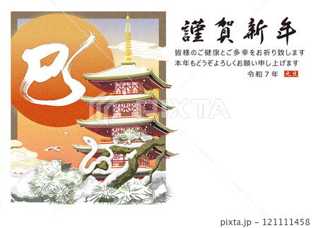 年賀 2025 はがき用テンプレート めでたい日の出を見つめるへびと雪景色のイラスト 年賀 2025 はがき用テンプレート めでたい日の出を見つめるへびと雪景色のイラスト 121111458