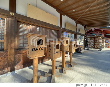 大宮氷川神社のおみくじ箱 大宮氷川神社のおみくじ箱 121112555