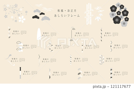 和風ライン素材セット 和風ライン素材セット 121117677