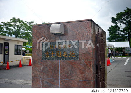 中部・陸上自衛隊・富士学校記念行事・会場となった陸自富士学校の門のイメージ・静岡県小山町 121117730