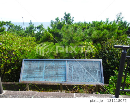 旧吉田茂邸(神奈川県大磯町)吉田茂の説明文 旧吉田茂邸(神奈川県大磯町)吉田茂の説明文 121118075