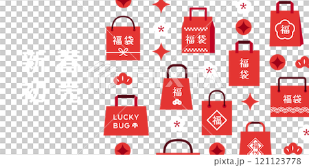 新春初売りと福袋のデザイン ( ベクター お正月キャンペーン用イラスト素材 ) 121123778