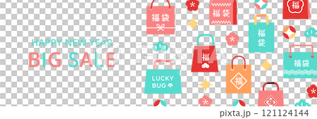 HAPPY NEW YEAR BIG SALE Colorful lucky bag design (New Year's sale promotion) 121124144