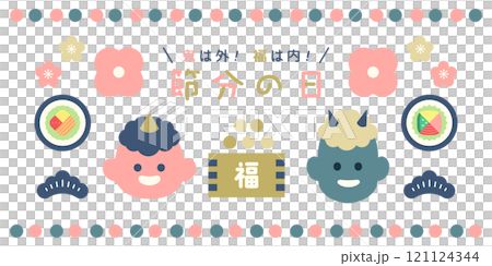 Setsubun Day Design Gentle Colors Demon Beans Ehomaki Illustration Material (Vector Background Banner) 121124344