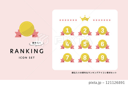 ランキング・順位用おしゃれなメダルアイコンのセット素材(数字入り) 121126891