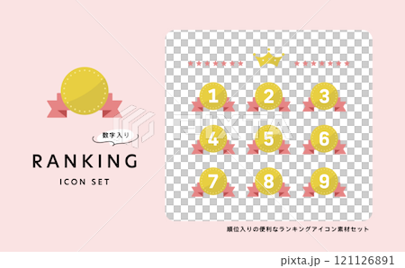 ランキング・順位用おしゃれなメダルアイコンのセット素材(数字入り) 121126891