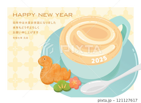 年賀状2025 かわいい巳年のラテアートイラスト 121127617