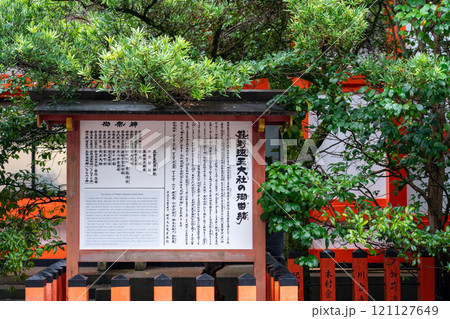 熊野速玉大社 121127649