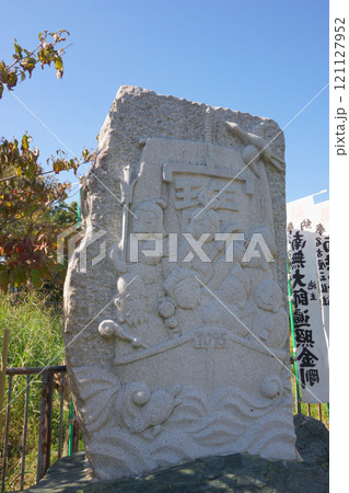 なごや七福神めぐり 辯天寺 七福神 石板 なごや七福神めぐり 辯天寺 七福神 石板 121127952