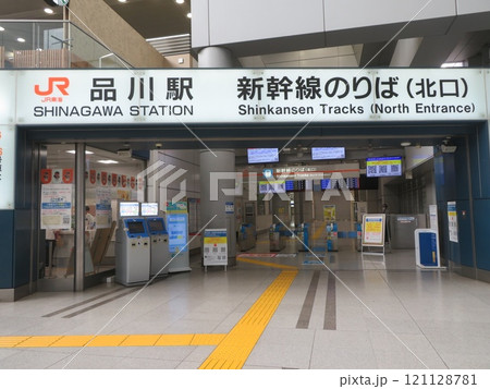 改札口 新幹線 121128781