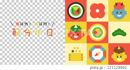 Setsubun Day | Demons out, good fortune in Pop illustration set Vector banner Background material 121129992