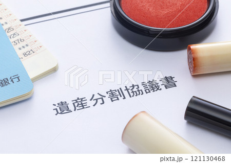 遺産分割協議書 遺産分割協議書 121130468