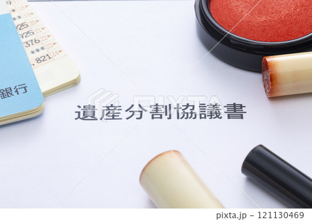 遺産分割協議書 遺産分割協議書 121130469