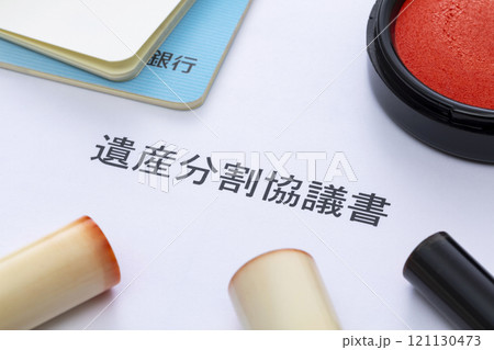 遺産分割協議書 遺産分割協議書 121130473